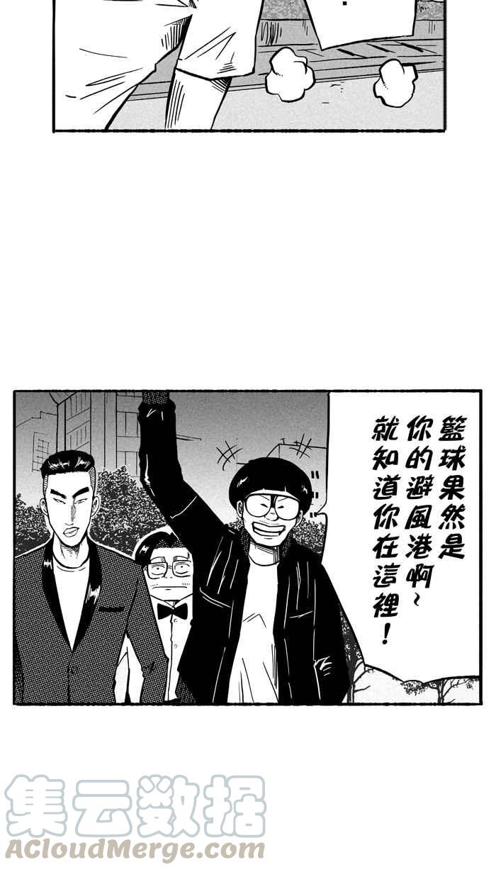 宅男打篮球第135话 不同的世界 PART6