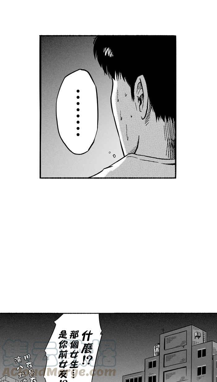 宅男打篮球第135话 不同的世界 PART6
