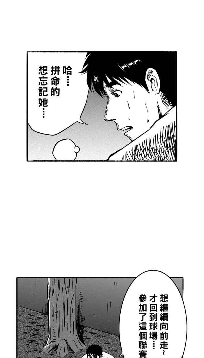 宅男打篮球第135话 不同的世界 PART6