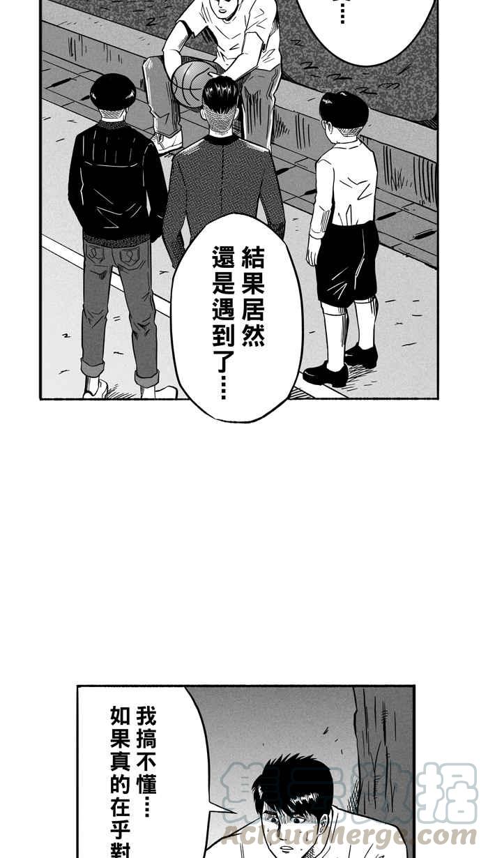 宅男打篮球第135话 不同的世界 PART6