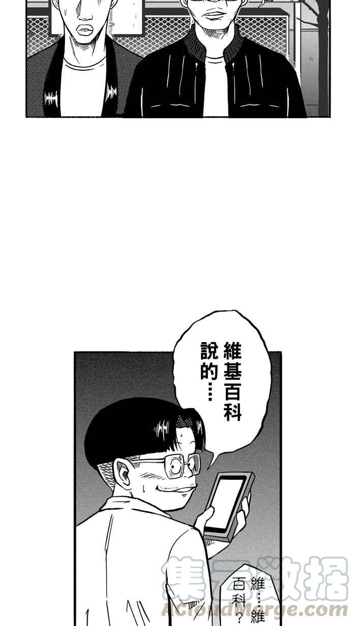 宅男打篮球第135话 不同的世界 PART6