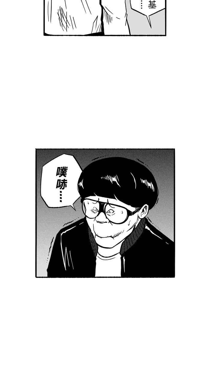 宅男打篮球第135话 不同的世界 PART6