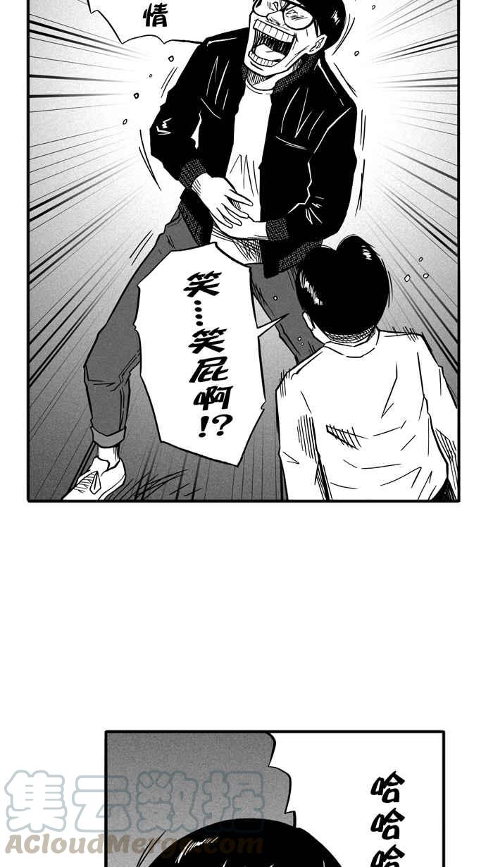 宅男打篮球第135话 不同的世界 PART6