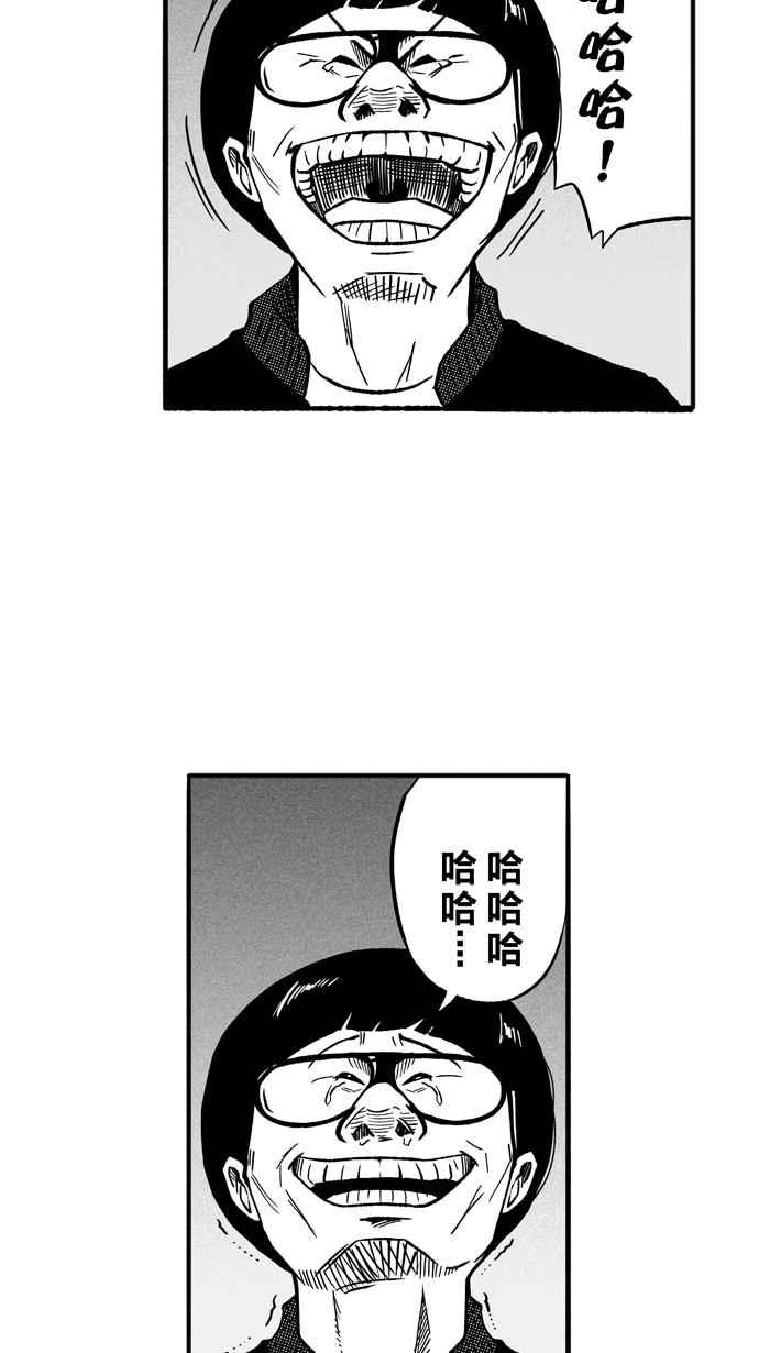 宅男打篮球第135话 不同的世界 PART6