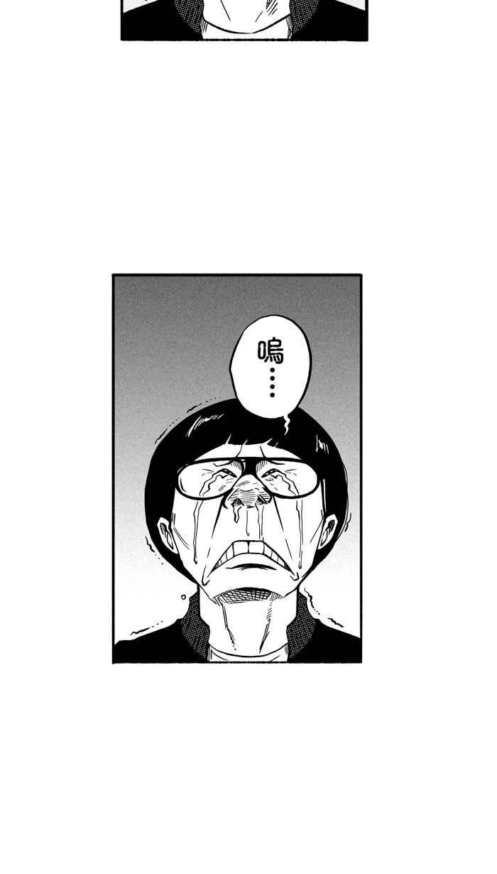 宅男打篮球第135话 不同的世界 PART6