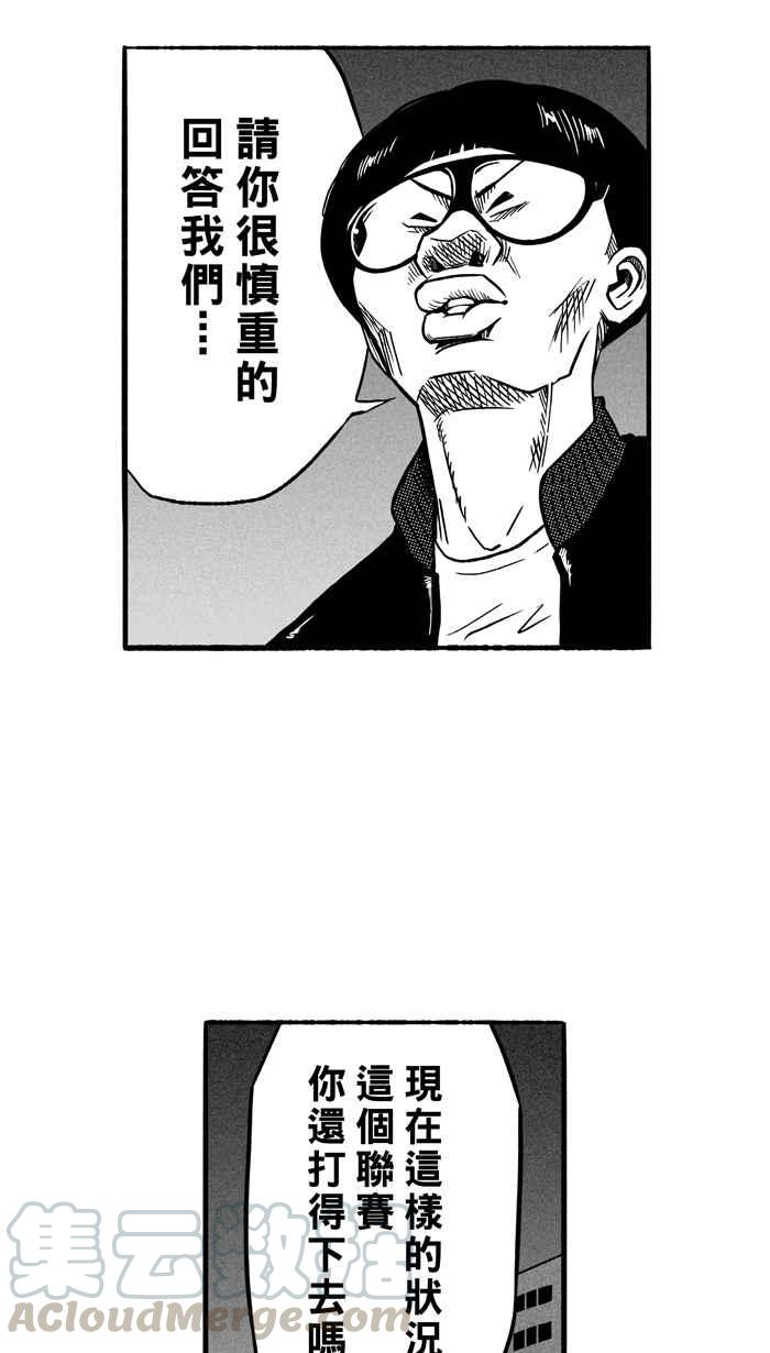 宅男打篮球第135话 不同的世界 PART6