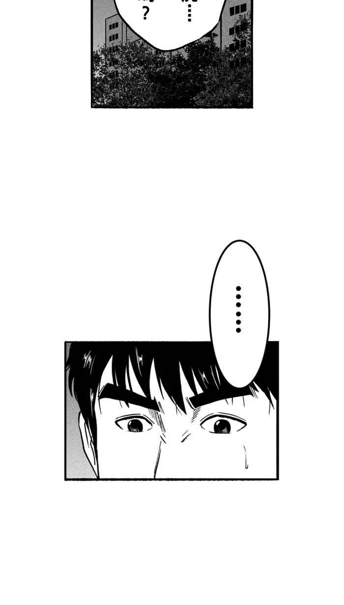 宅男打篮球第135话 不同的世界 PART6