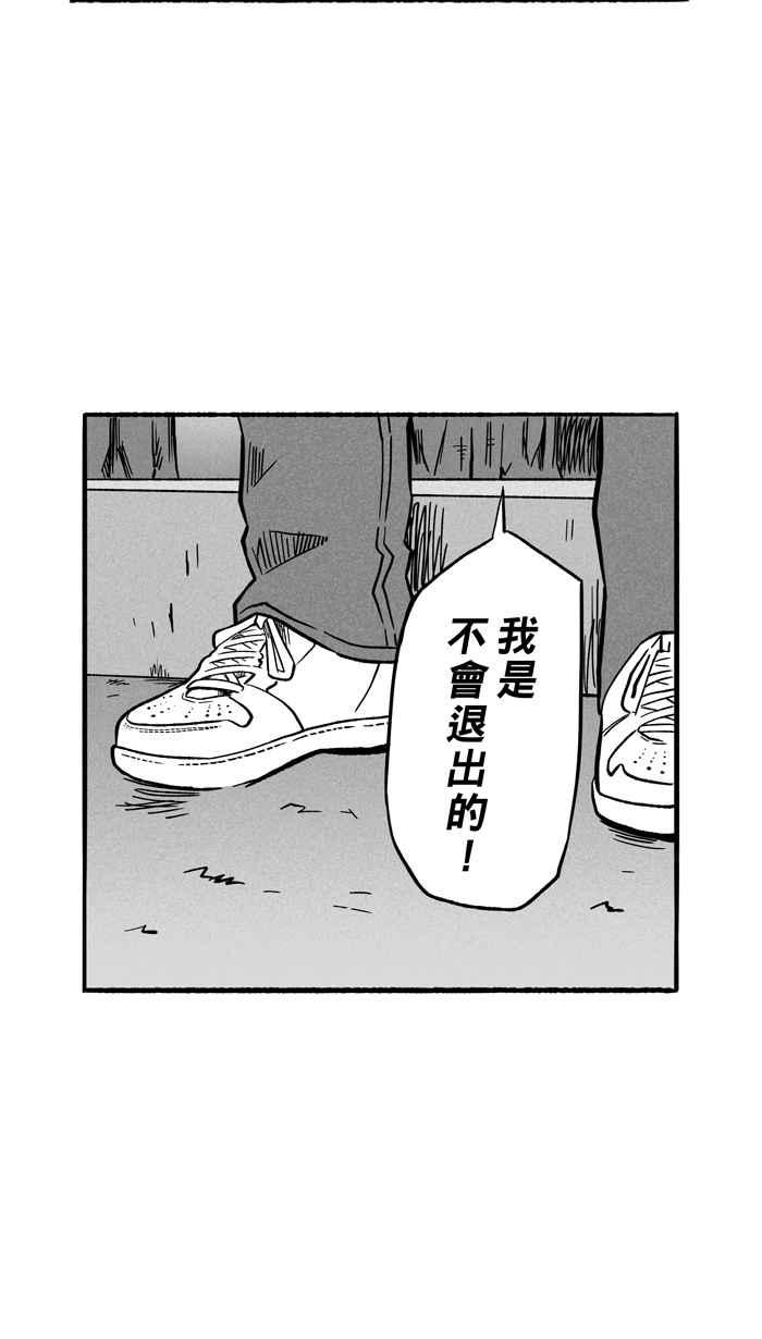 宅男打篮球第135话 不同的世界 PART6