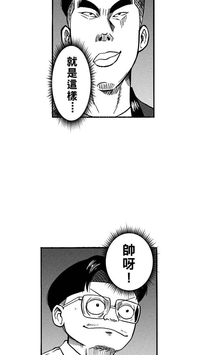 宅男打篮球第135话 不同的世界 PART6