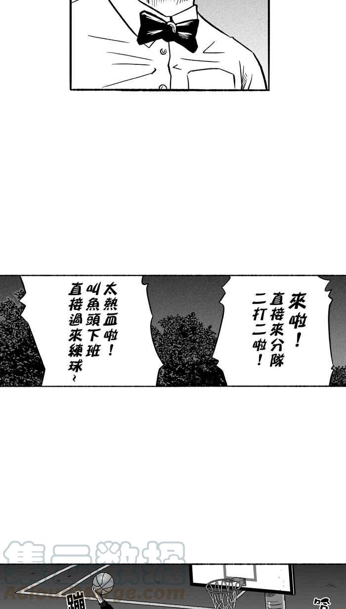 宅男打篮球第135话 不同的世界 PART6