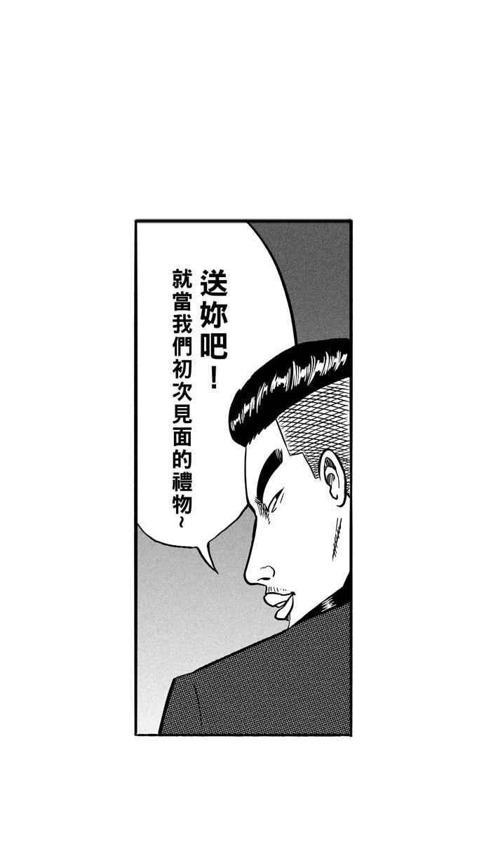 宅男打篮球第135话 不同的世界 PART6