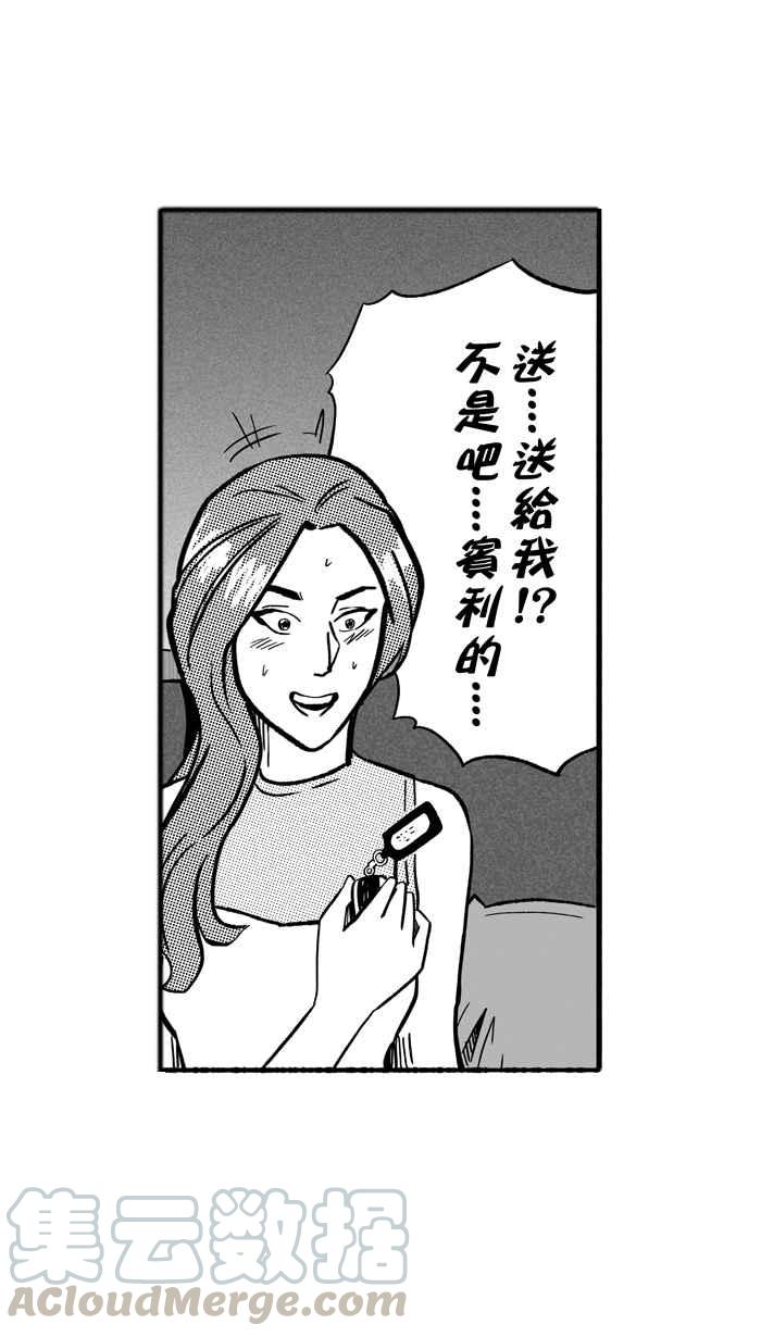 宅男打篮球第135话 不同的世界 PART6