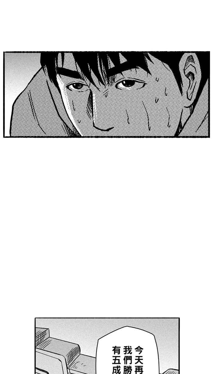 宅男打篮球第136话 奥斯卡金人队 PART1