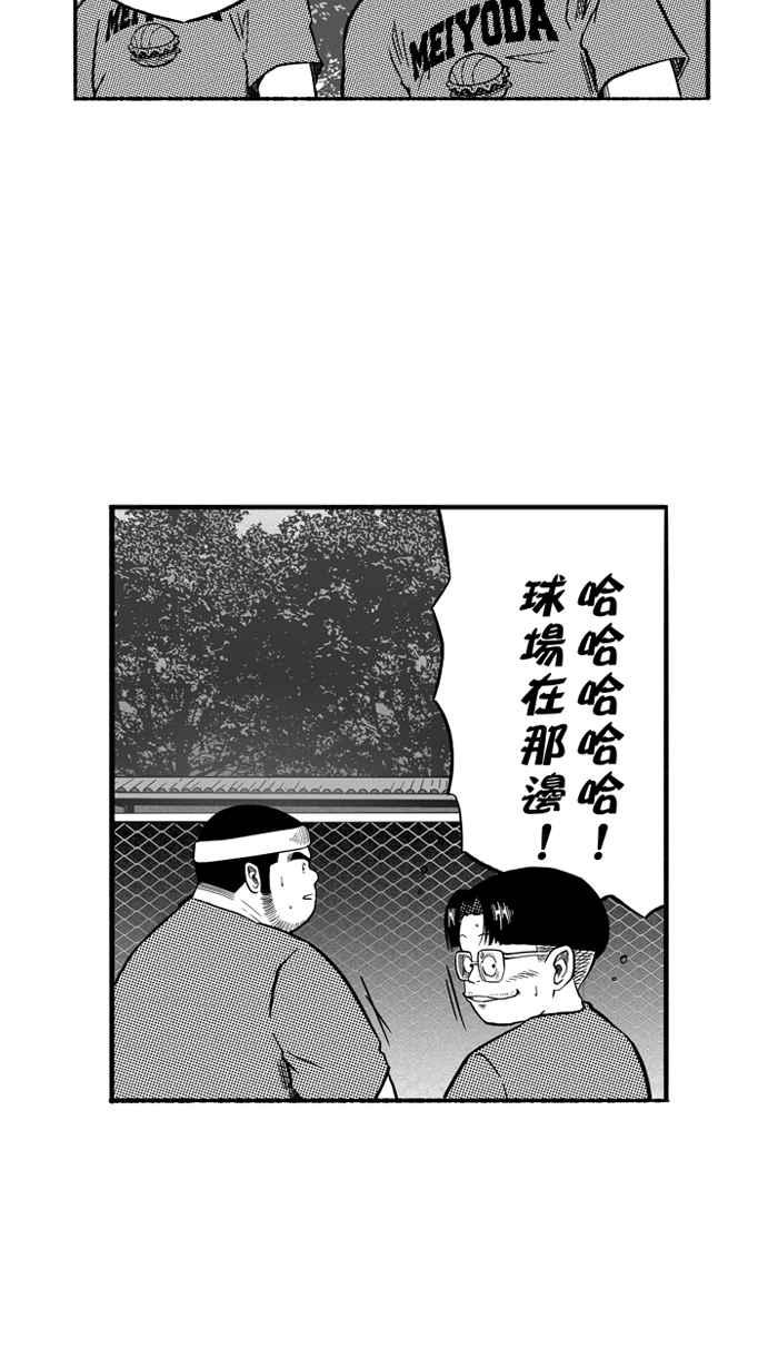 宅男打篮球第136话 奥斯卡金人队 PART1