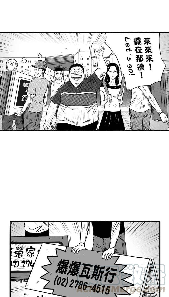 宅男打篮球第136话 奥斯卡金人队 PART1