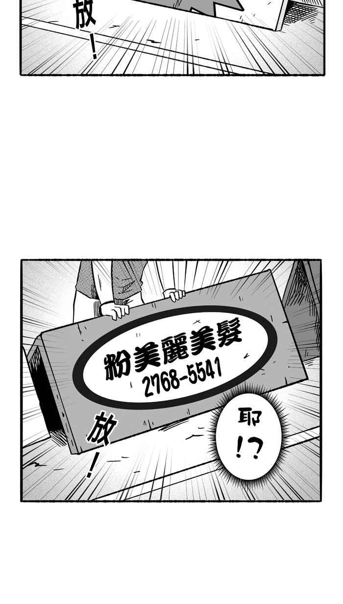 宅男打篮球第136话 奥斯卡金人队 PART1