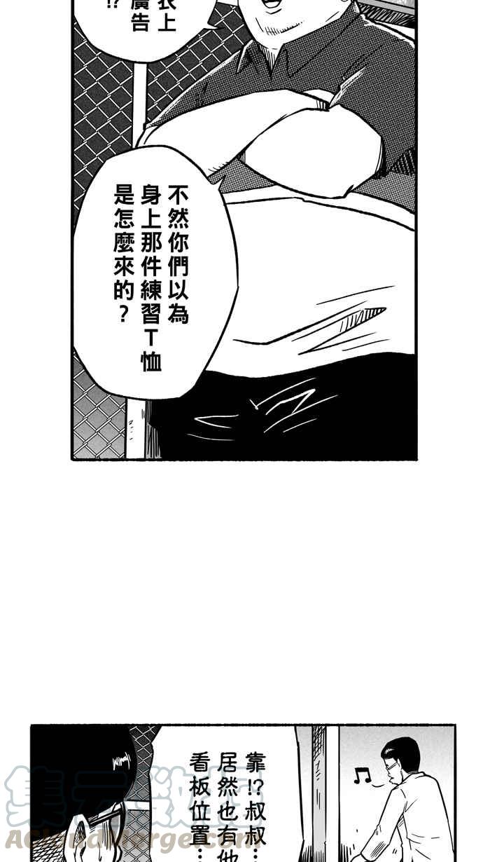 宅男打篮球第136话 奥斯卡金人队 PART1