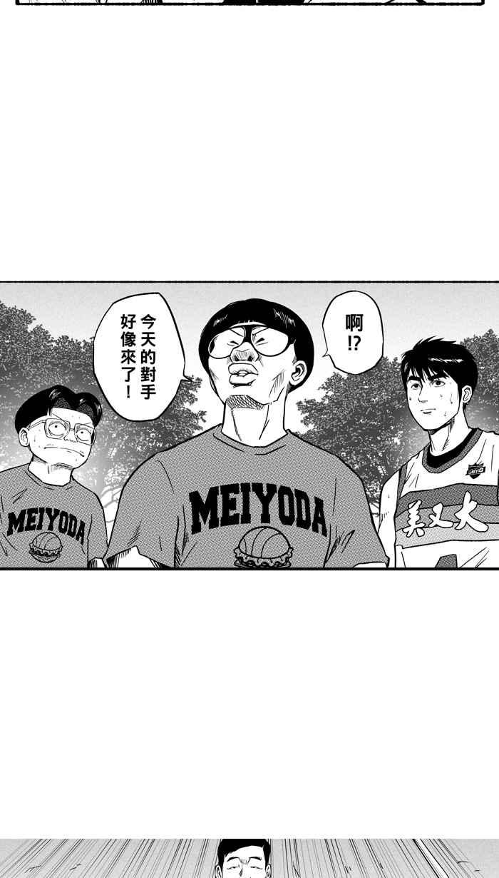 宅男打篮球第136话 奥斯卡金人队 PART1