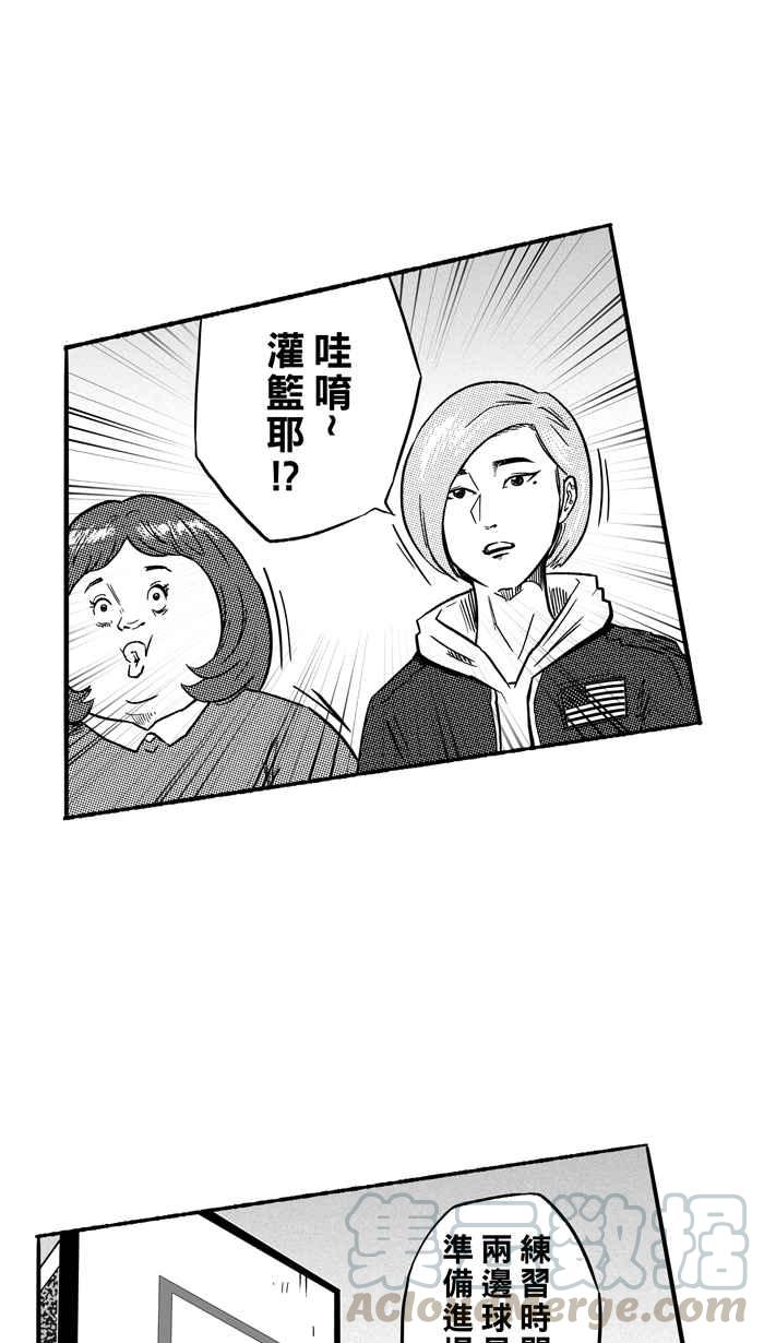 宅男打篮球第136话 奥斯卡金人队 PART1