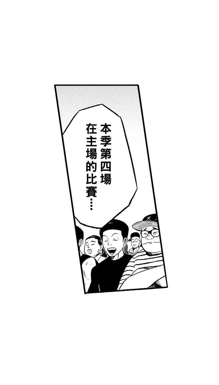 宅男打篮球第136话 奥斯卡金人队 PART1