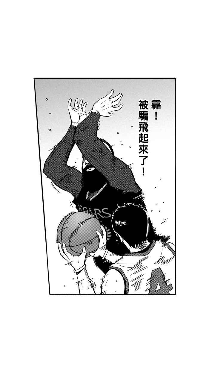 宅男打篮球第139话 奥斯卡金人队 PART4