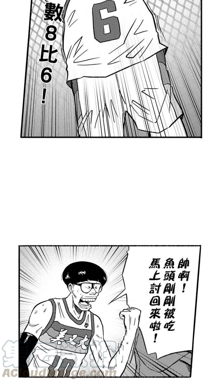 宅男打篮球第139话 奥斯卡金人队 PART4