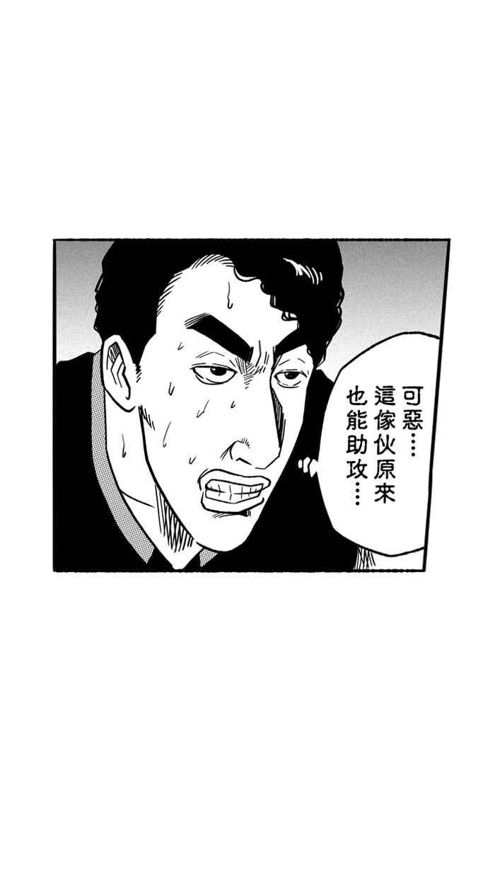 宅男打篮球第139话 奥斯卡金人队 PART4