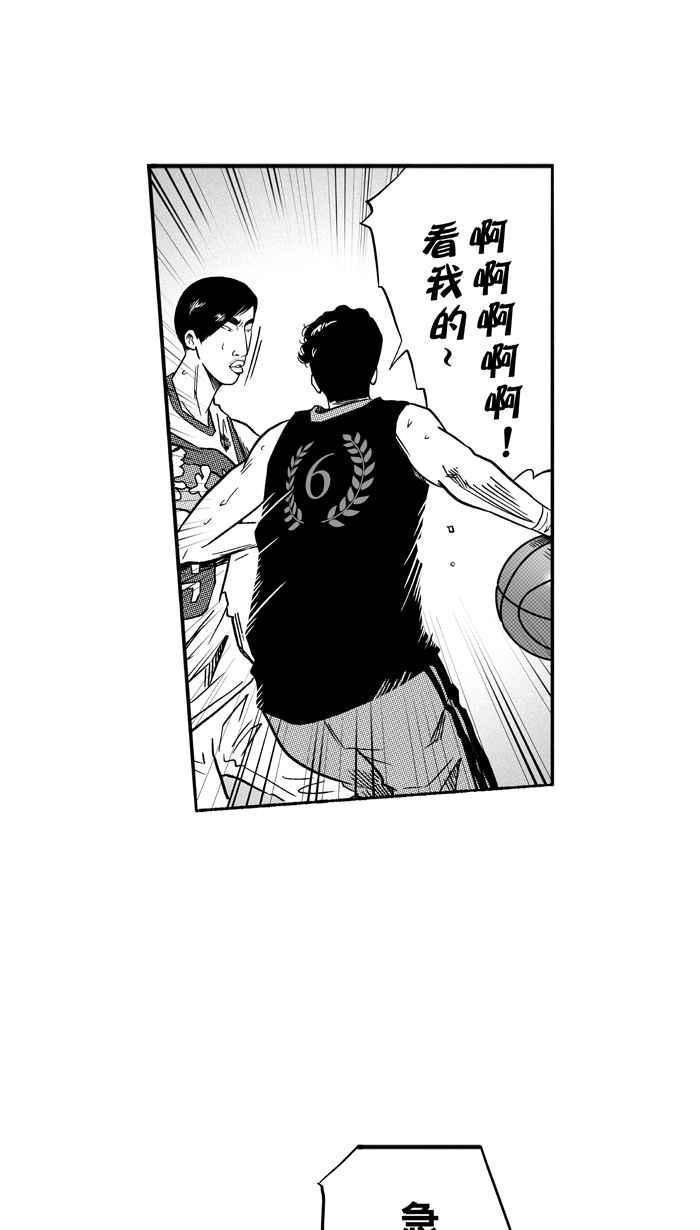 宅男打篮球第139话 奥斯卡金人队 PART4