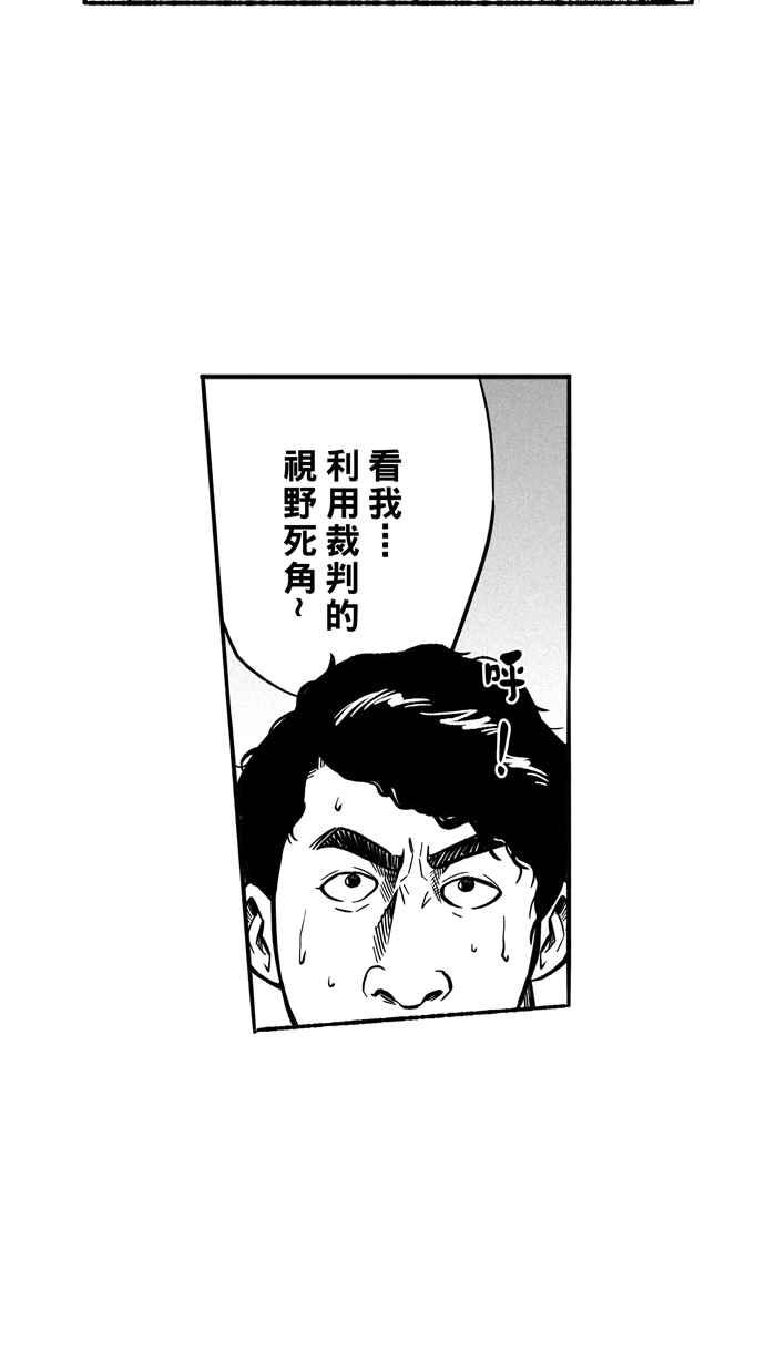 宅男打篮球第139话 奥斯卡金人队 PART4
