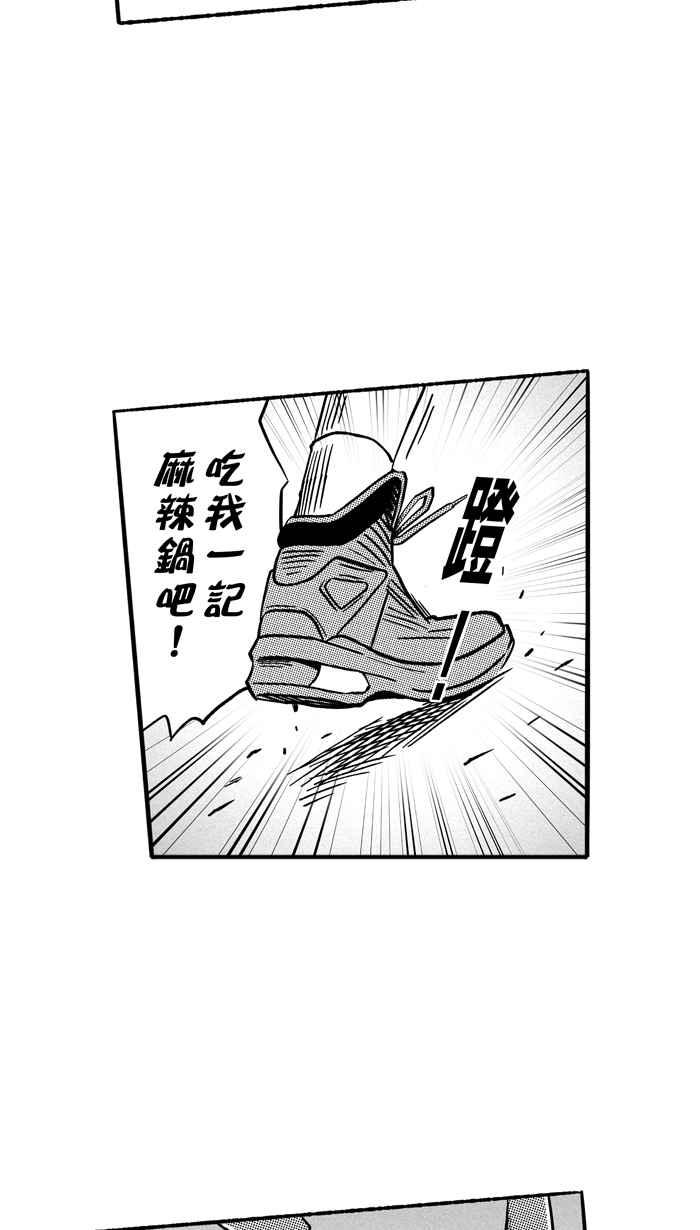 宅男打篮球第139话 奥斯卡金人队 PART4