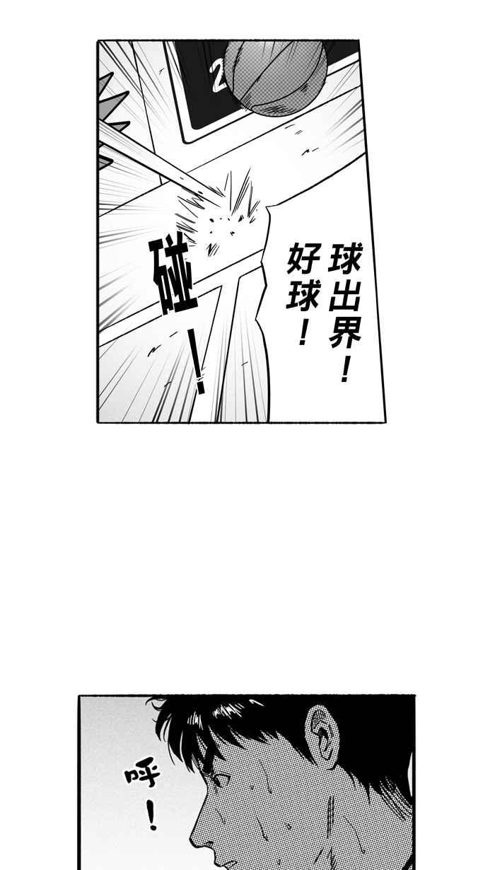 宅男打篮球第141话 奥斯卡金人队 PART6