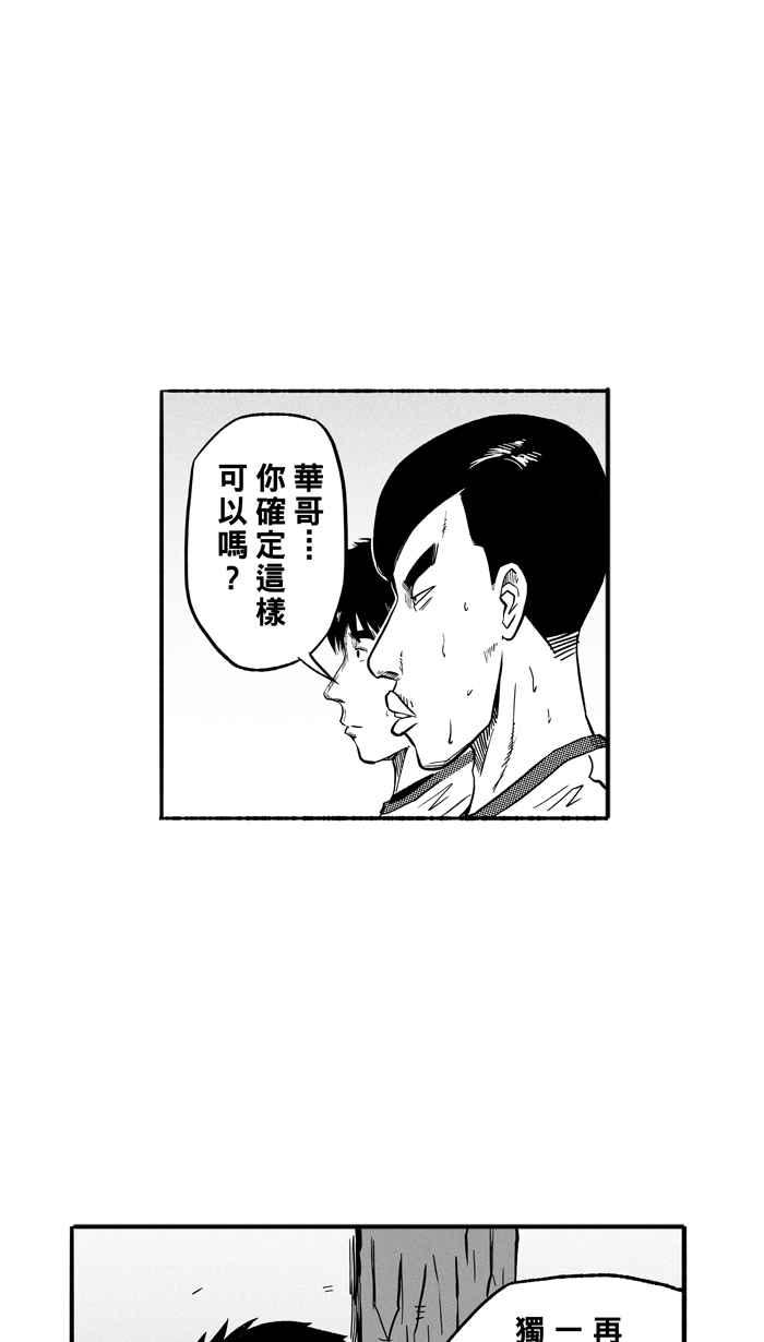 宅男打篮球第141话 奥斯卡金人队 PART6
