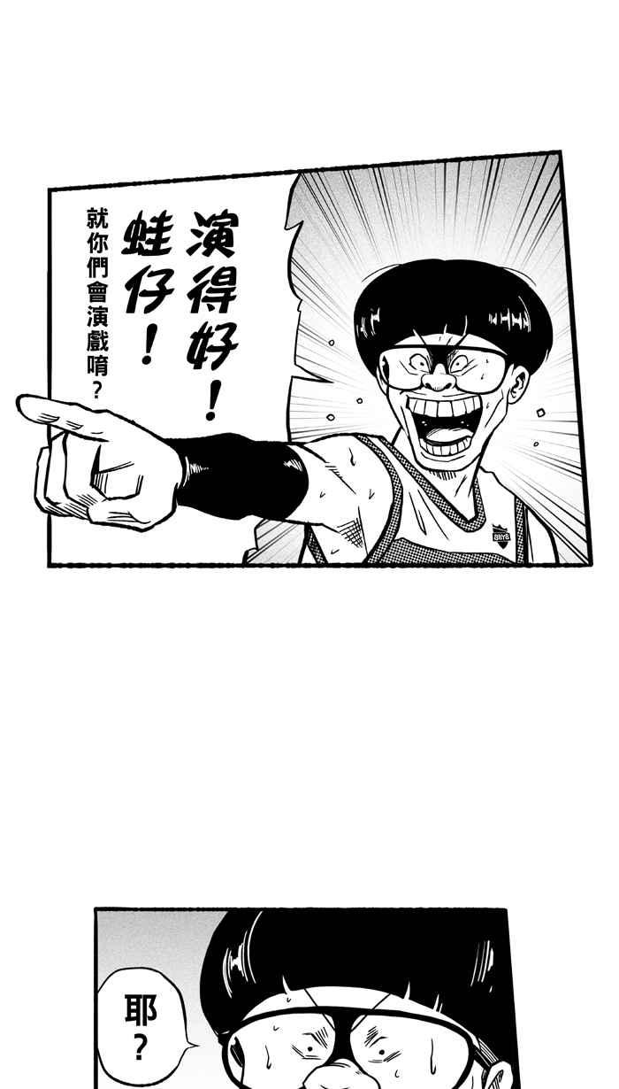 宅男打篮球第141话 奥斯卡金人队 PART6