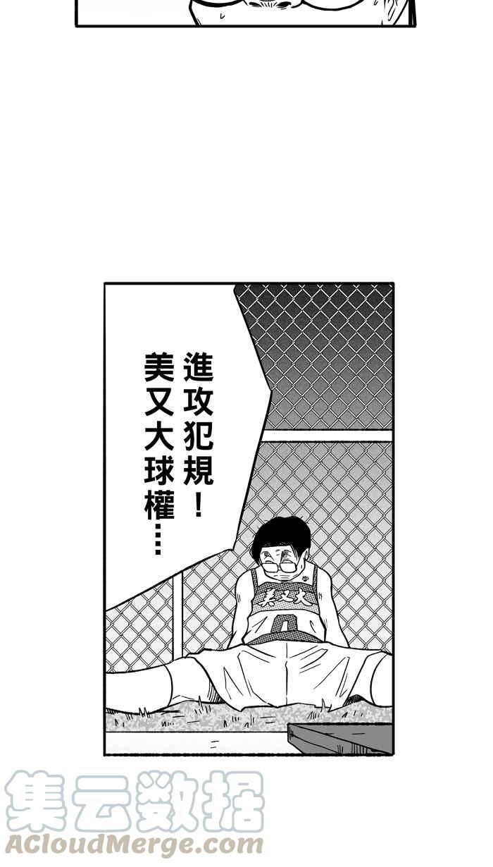宅男打篮球第141话 奥斯卡金人队 PART6