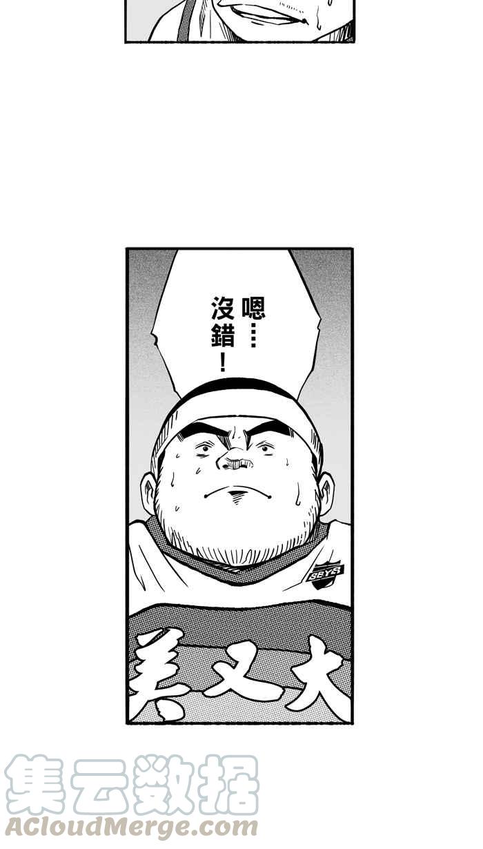 宅男打篮球第141话 奥斯卡金人队 PART6