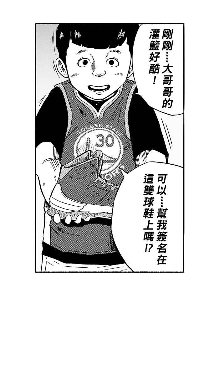 宅男打篮球第142话 目标转移 PART1