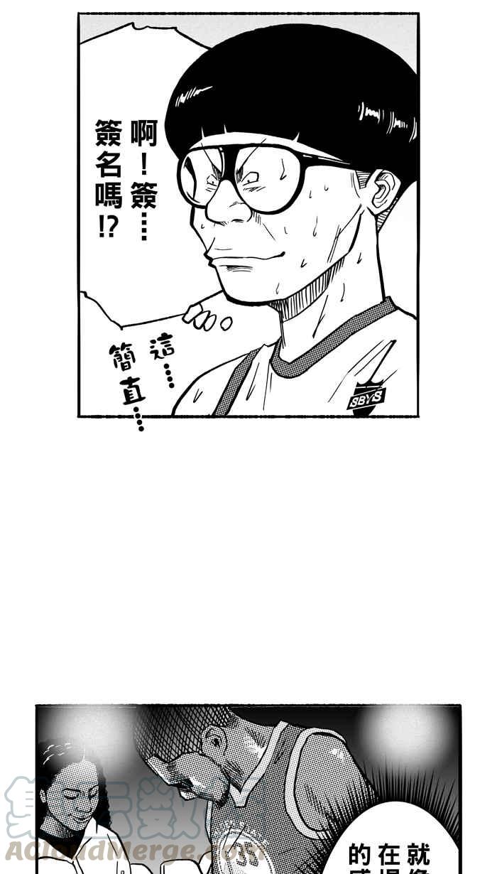 宅男打篮球第142话 目标转移 PART1