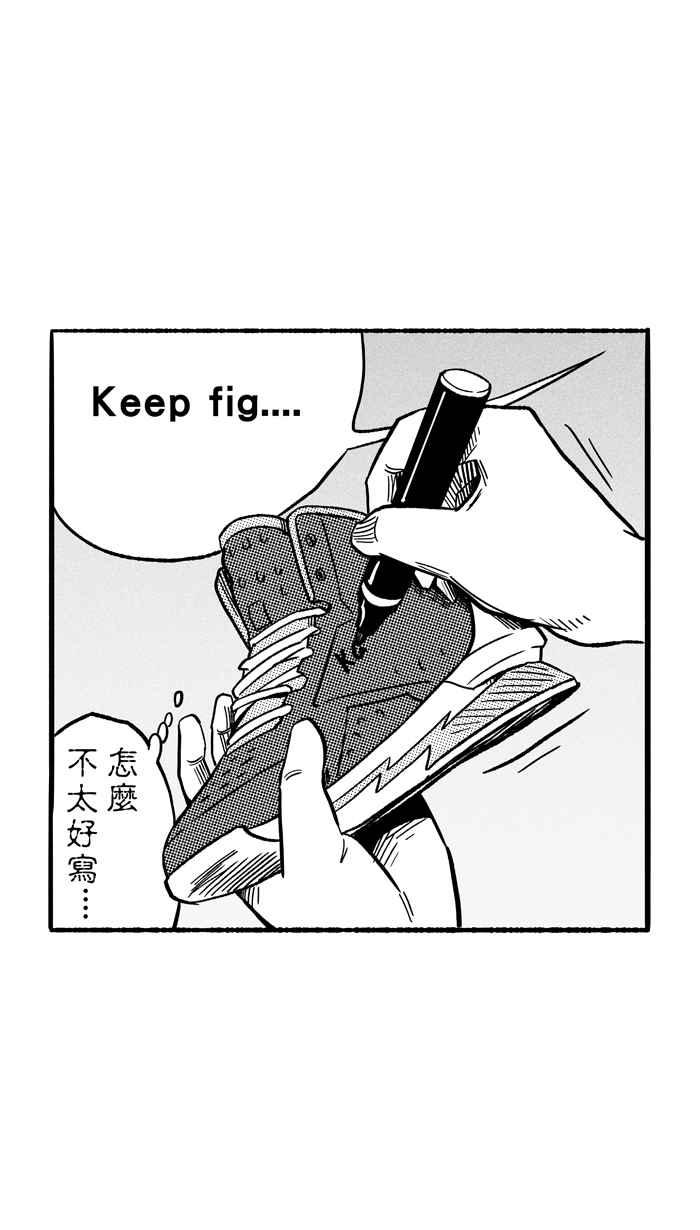 宅男打篮球第142话 目标转移 PART1