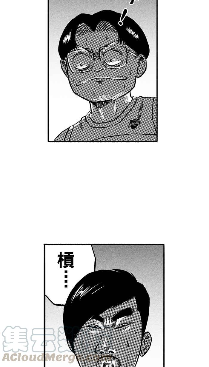 宅男打篮球第142话 目标转移 PART1