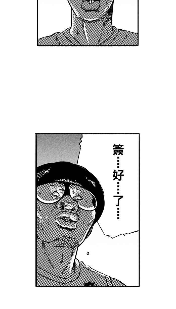 宅男打篮球第142话 目标转移 PART1