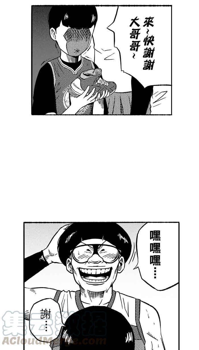 宅男打篮球第142话 目标转移 PART1