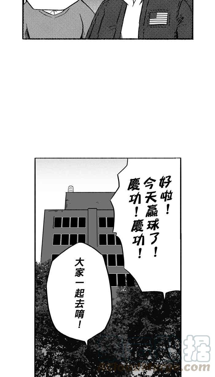 宅男打篮球第142话 目标转移 PART1