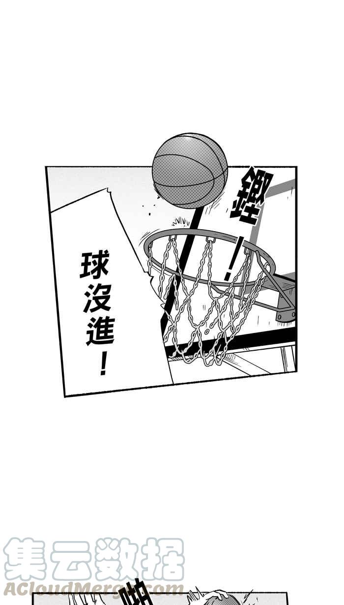 宅男打篮球第142话 目标转移 PART1
