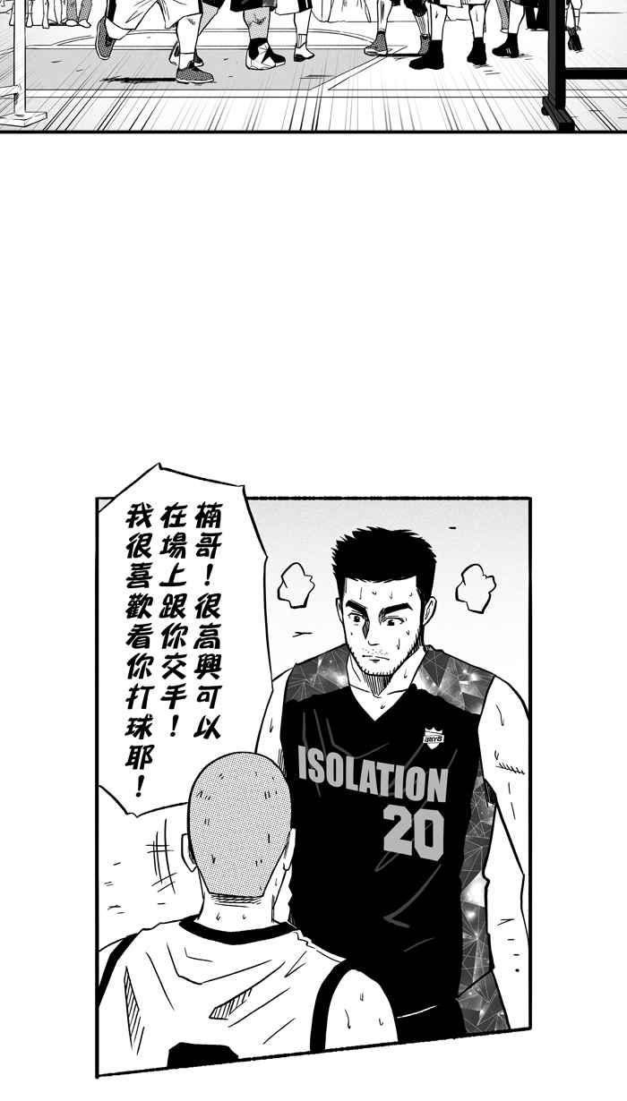 宅男打篮球第142话 目标转移 PART1