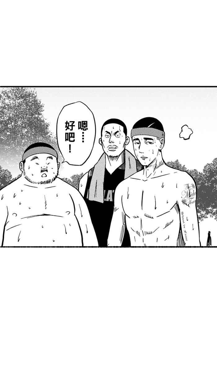 宅男打篮球第142话 目标转移 PART1