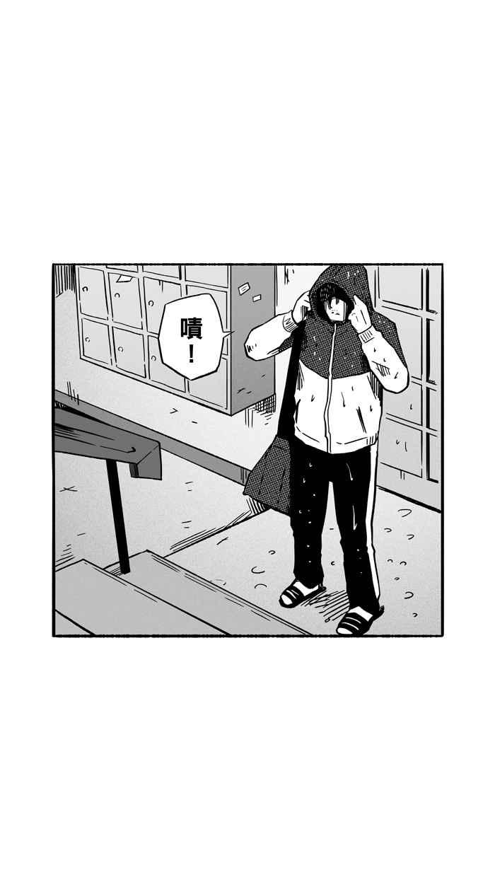 宅男打篮球第142话 目标转移 PART1