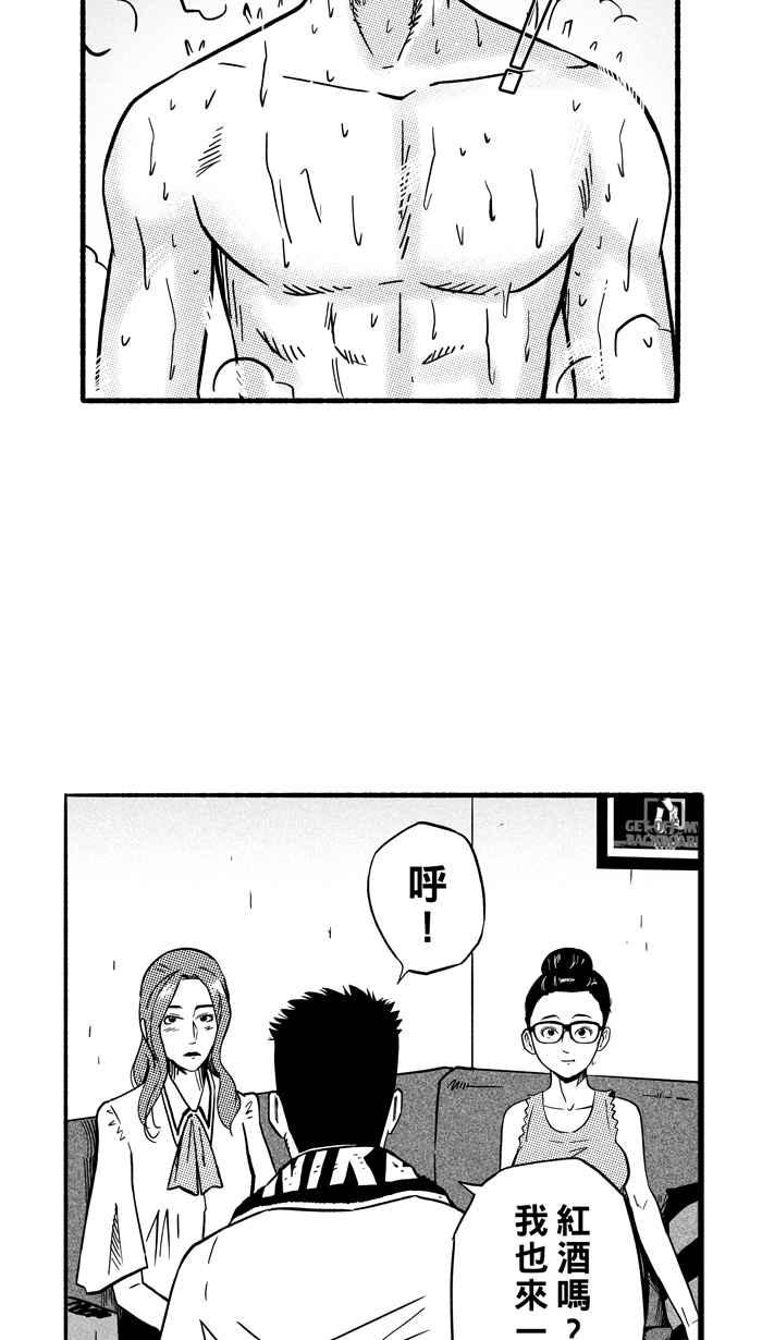 宅男打篮球第143话 目标转移 PART2