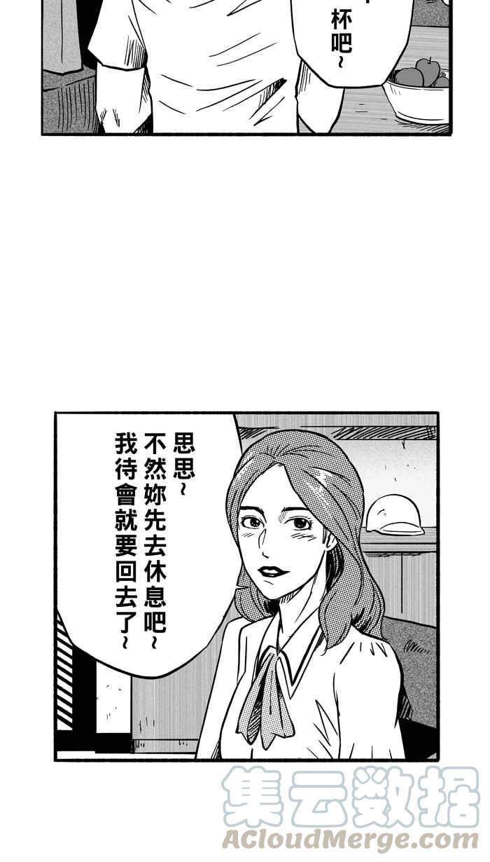 宅男打篮球第143话 目标转移 PART2