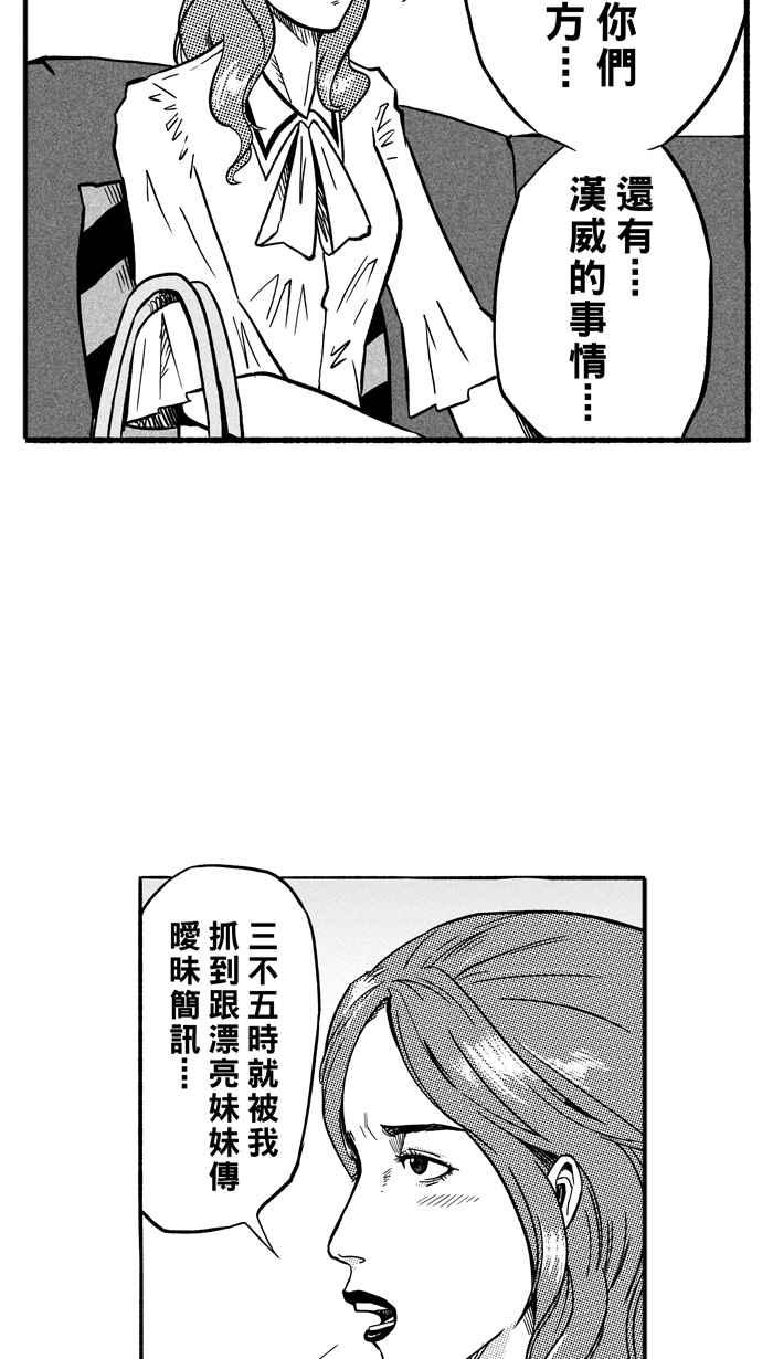 宅男打篮球第143话 目标转移 PART2