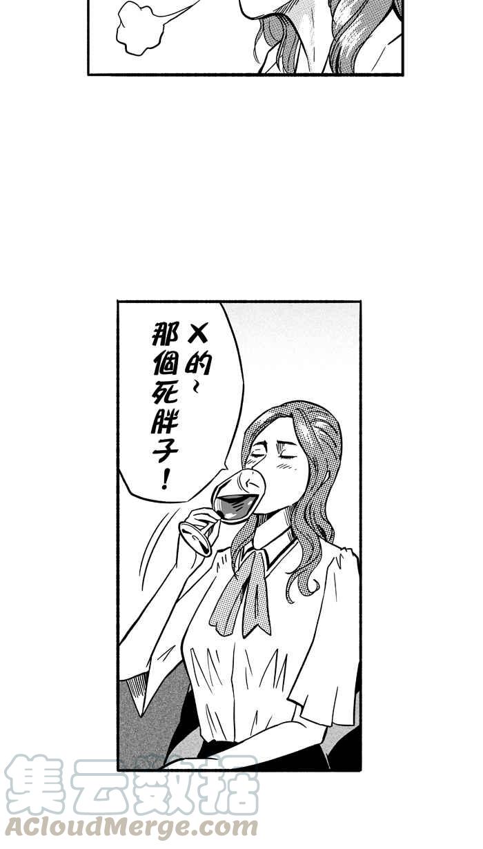 宅男打篮球第143话 目标转移 PART2